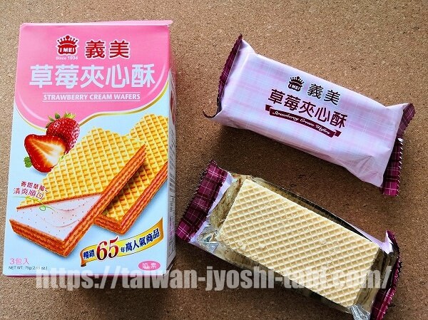 台湾 ばらまきお菓子 IMEI