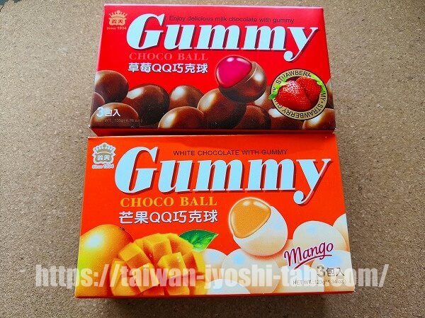 台湾 ばらまきお菓子 IMEI