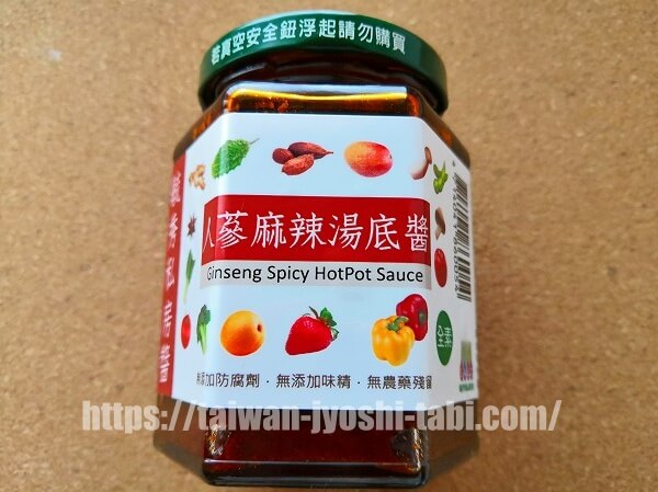 新點子茶舖　人参麻辣湯底醤