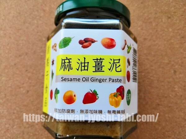 新點子茶舖　麻油薑泥