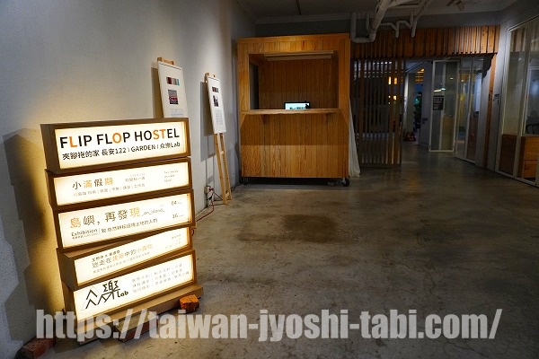 （Flip Flop Hostel Garden）