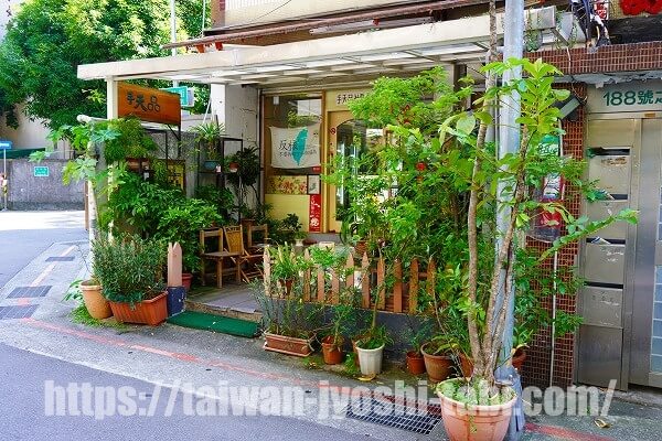 パイナップルケーキ 手天品