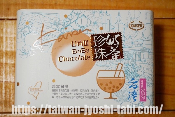 珍珠奶茶BOBA Chocolate