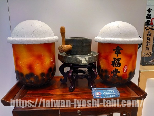 台湾 タピオカ 幸福堂