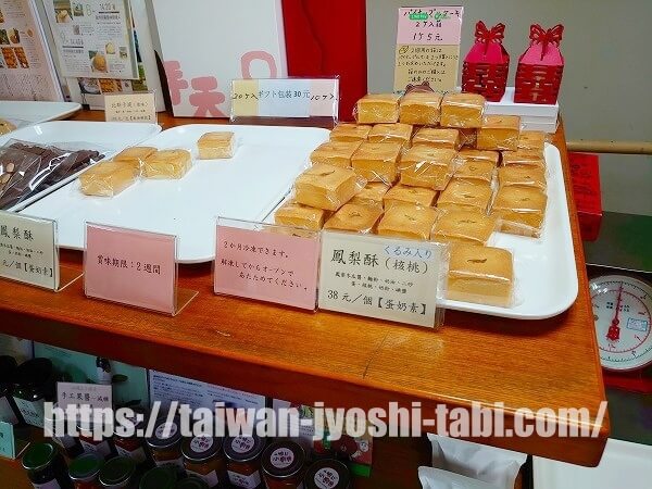 パイナップルケーキ 手天品