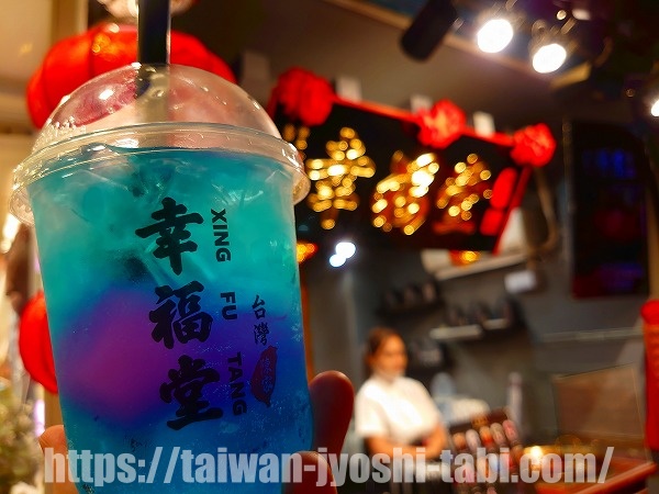 台湾 タピオカ 幸福堂