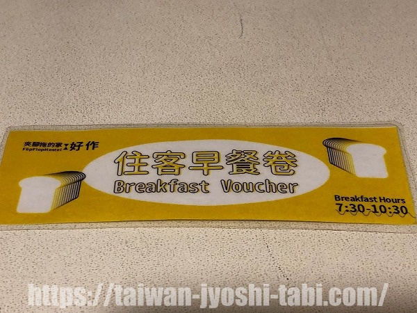 （Flip Flop Hostel Garden）