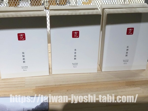 女兒　台湾コスメ