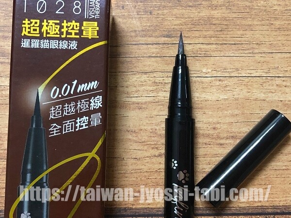 1028 アイライナー