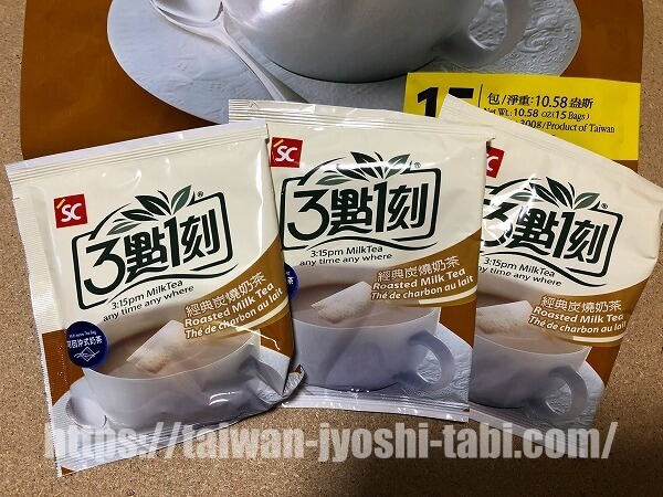3點1刻 經典炭燒奶茶