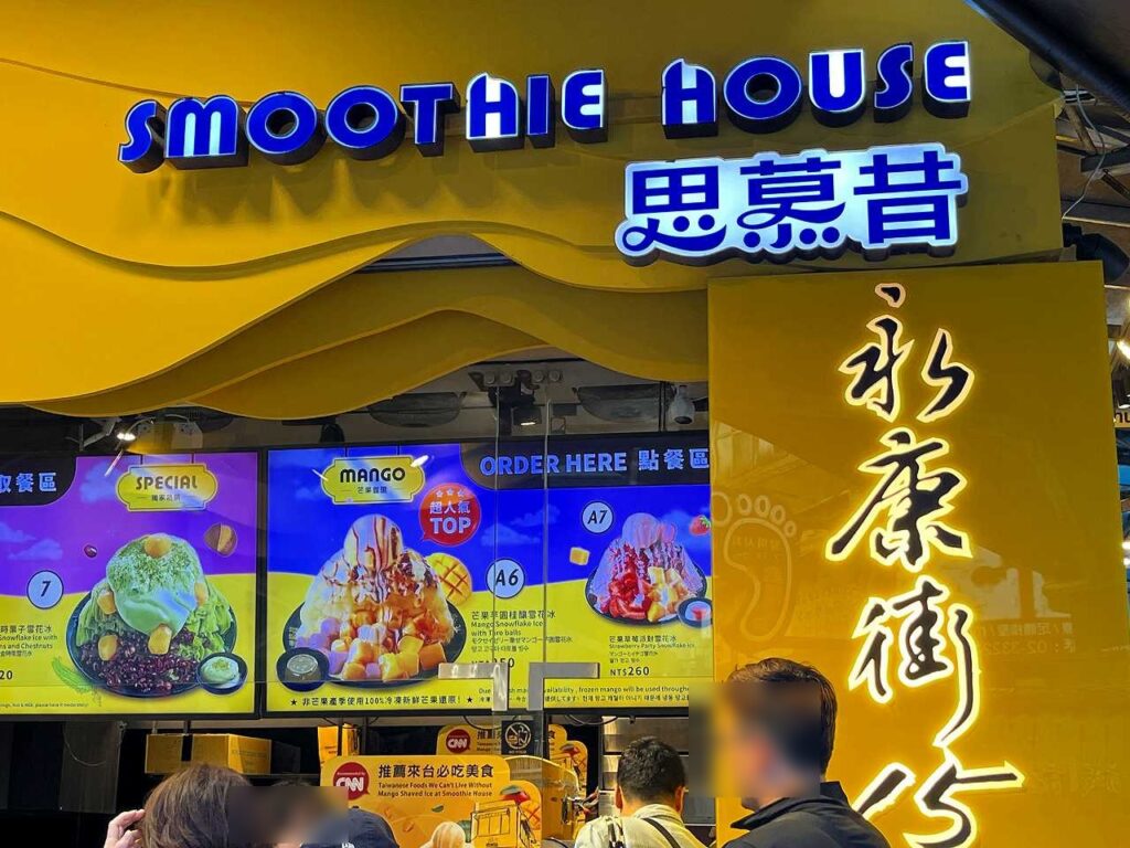 【台北】乗り継ぎ観光
