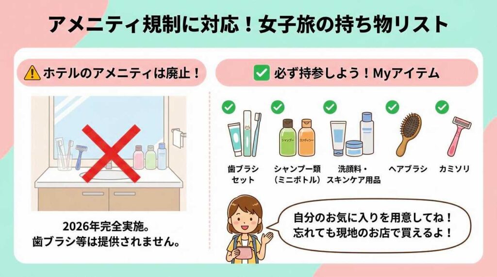 台湾旅行の女子向け持ち物リスト22選！必需品から便利グッズまで解説