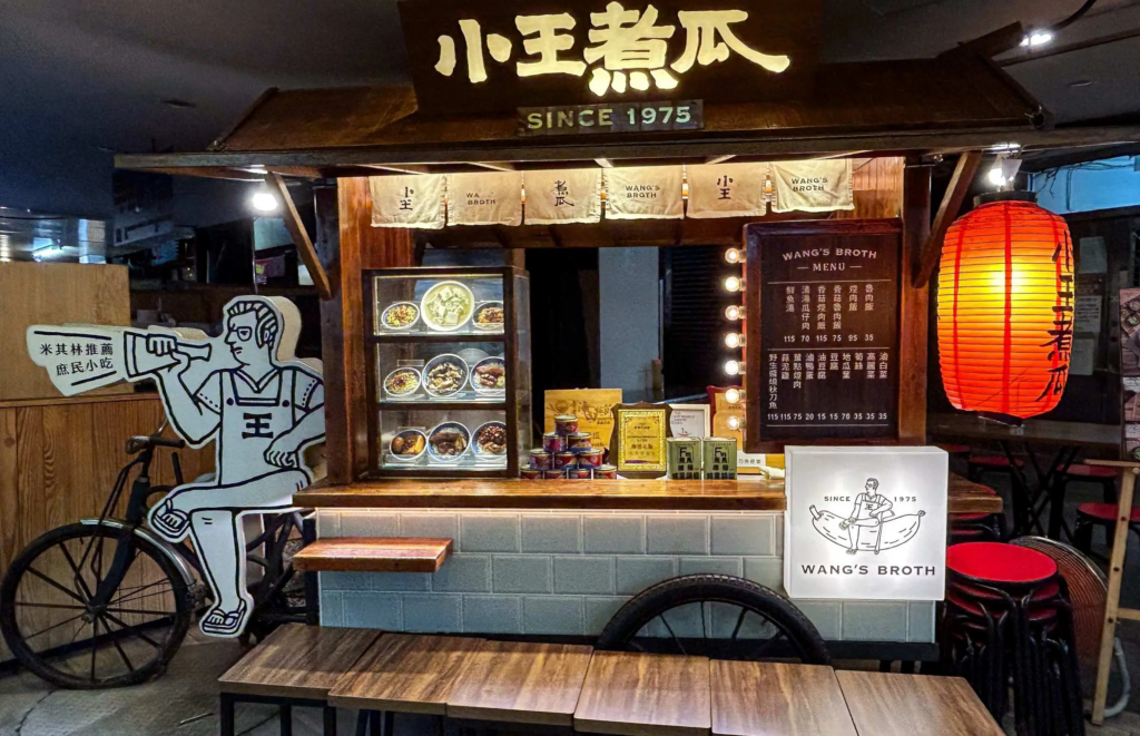 小王煮瓜