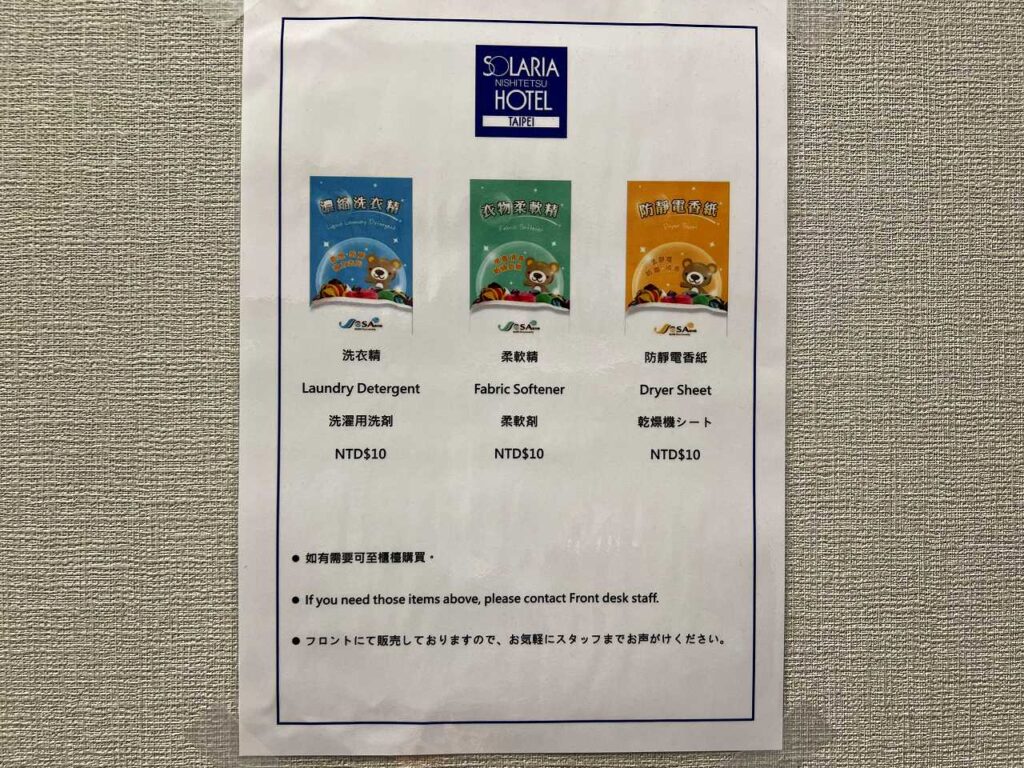 【宿泊レビュー】ソラリア西鉄ホテル台北西門|朝食・パジャマなどチェック